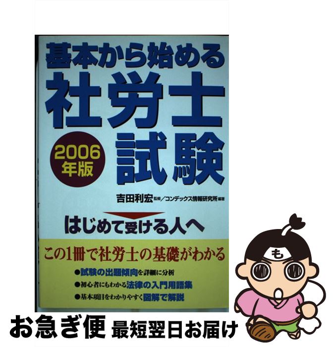 š ܤϤϫλ ϤƼͤ 2006ǯ / ǥå󸦵 / Ʋ [ñ]ڥͥݥȯ