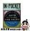 š INPOCKET2014ǯ3 / ̼ / ̼ [ʸ]ڥͥݥȯ