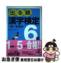 著者：受験研究会出版社：新星出版社サイズ：単行本ISBN-10：4405037213ISBN-13：9784405037212■こちらの商品もオススメです ● GIANT　KILLING 41 / ツジトモ, 綱本 将也 / 講談社 [コミック] ● GIANT　KILLING 37 / ツジトモ, 綱本 将也 / 講談社 [コミック] ● 弱虫ペダル 22 / 渡辺 航 / 秋田書店 [コミック] ● GIANT　KILLING 40 / ツジトモ, 綱本 将也 / 講談社 [コミック] ● 弱虫ペダル 34 / 渡辺 航 / 秋田書店 [コミック] ● 弱虫ペダル 33 / 渡辺 航 / 秋田書店 [コミック] ● 弱虫ペダル 28 / 渡辺航 / 秋田書店 [コミック] ● 弱虫ペダル 24 / 渡辺 航 / 秋田書店 [コミック] ● 弱虫ペダル 21 / 渡辺 航 / 秋田書店 [コミック] ● 弱虫ペダル 23 / 渡辺 航 / 秋田書店 [コミック] ● 弱虫ペダル 27 / 渡辺 航 / 秋田書店 [コミック] ● GIANT　KILLING 39 / ツジトモ, 綱本 将也 / 講談社 [コミック] ● 弱虫ペダル 36 / 渡辺 航 / 秋田書店 [コミック] ● 弱虫ペダル 35 / 渡辺 航 / 秋田書店 [コミック] ● ANGEL　VOICE 5 / 古谷野 孝雄 / 秋田書店 [コミック] ■通常24時間以内に出荷可能です。■ネコポスで送料は1～3点で298円、4点で328円。5点以上で600円からとなります。※2,500円以上の購入で送料無料。※多数ご購入頂いた場合は、宅配便での発送になる場合があります。■ただいま、オリジナルカレンダーをプレゼントしております。■送料無料の「もったいない本舗本店」もご利用ください。メール便送料無料です。■まとめ買いの方は「もったいない本舗　おまとめ店」がお買い得です。■中古品ではございますが、良好なコンディションです。決済はクレジットカード等、各種決済方法がご利用可能です。■万が一品質に不備が有った場合は、返金対応。■クリーニング済み。■商品画像に「帯」が付いているものがありますが、中古品のため、実際の商品には付いていない場合がございます。■商品状態の表記につきまして・非常に良い：　　使用されてはいますが、　　非常にきれいな状態です。　　書き込みや線引きはありません。・良い：　　比較的綺麗な状態の商品です。　　ページやカバーに欠品はありません。　　文章を読むのに支障はありません。・可：　　文章が問題なく読める状態の商品です。　　マーカーやペンで書込があることがあります。　　商品の痛みがある場合があります。