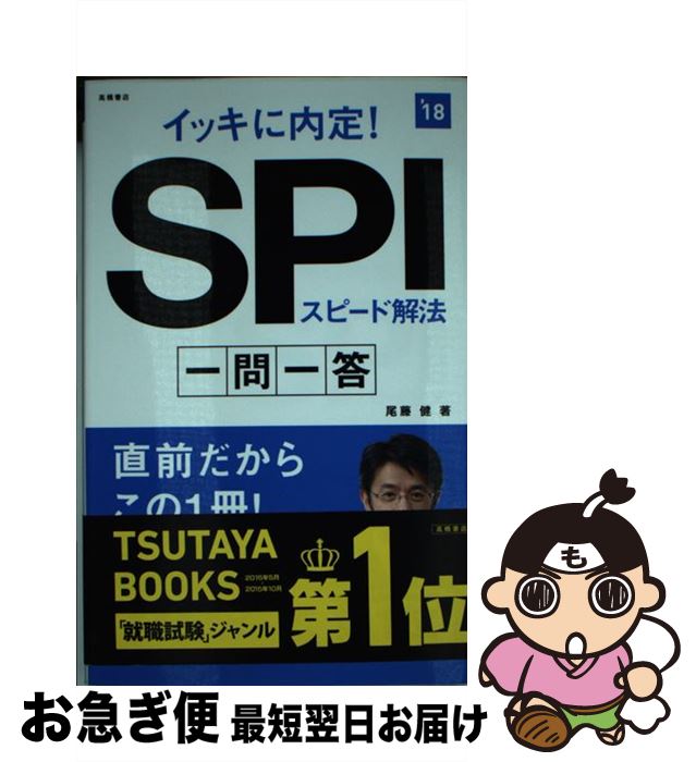 š åꡪSPIԡɲˡ 2018ǯ / ƣ  / ⶶŹ [ñܡʥեȥС]ڥͥݥȯ