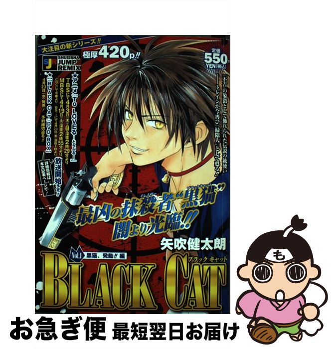š BLACKCAT vol1 /  ϯ / Ѽ [å]ڥͥݥȯ