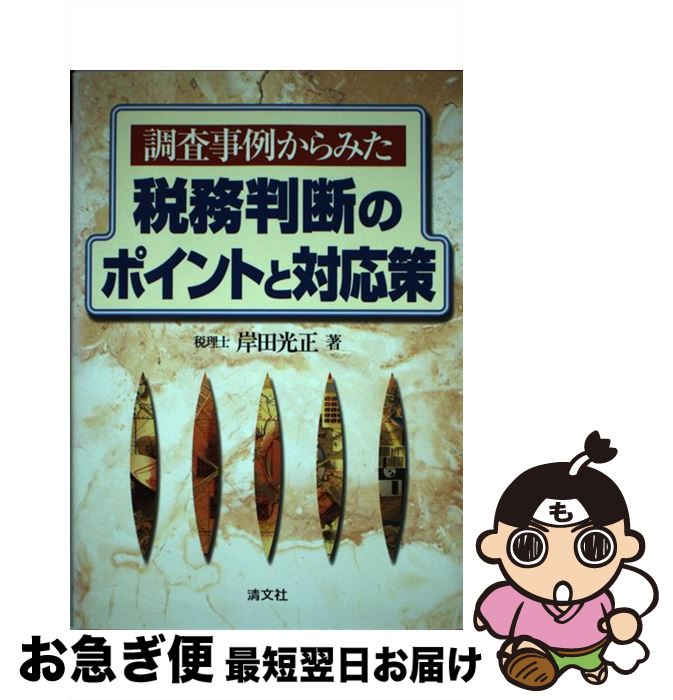 š Ĵ㤫ߤ̳ȽǤΥݥȤб / ĸ / ʸ [ñ]ڥͥݥȯ