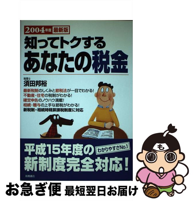 š Τäƥȥ뤢ʤǶ 2004ǯٺǿ /  ˮ͵ / ⶶŹ [ñ]ڥͥݥȯ