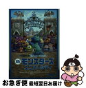 【中古】 モンスターズ・ユニバーシティ Disney・PIXAR / アイリーン・トリンブル, ピート・ドクター, アンドリュー・スタントン, 佐野 晶 / 竹...