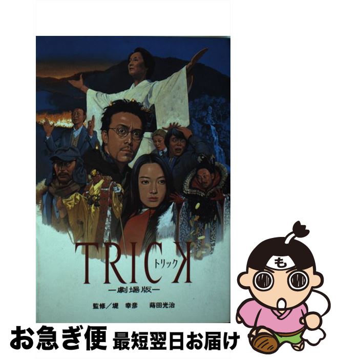 š Trick  /   / KADOKAWA [ñ]ڥͥݥȯ