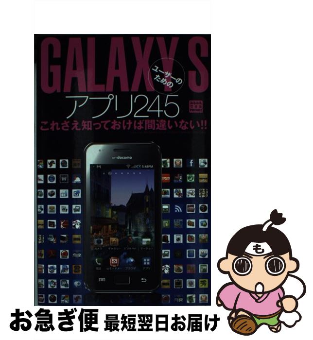 š GALAXYS桼ΤΥץ245 / ֥ͥå / ֥ͥå [ñ]ڥͥݥȯ