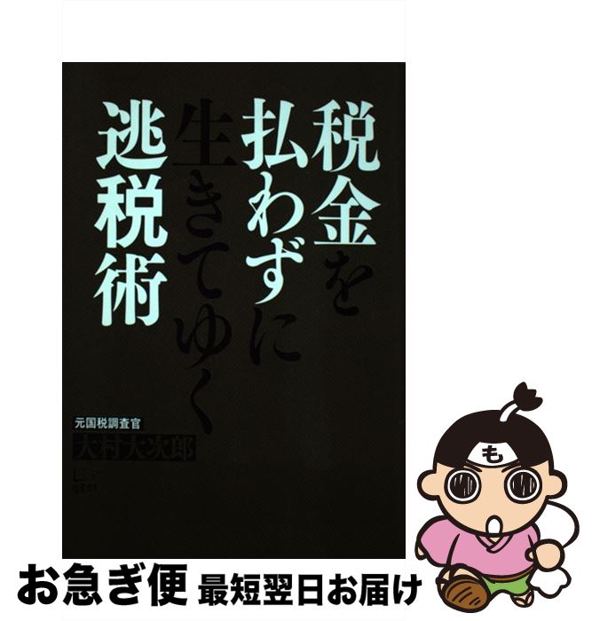 š Ƕʧ鷺Ƥ椯ƨǽ / ¼缡Ϻ /  [ñܡʥեȥС]ڥͥݥȯ