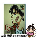 著者：中野 純子出版社：集英社サイズ：ペーパーバックISBN-10：4088641396ISBN-13：9784088641393■こちらの商品もオススメです ● Fools’ 2 / 中野 純子 / 集英社 [ペーパーバック] ■通常24時間以内に出荷可能です。■ネコポスで送料は1～3点で298円、4点で328円。5点以上で600円からとなります。※2,500円以上の購入で送料無料。※多数ご購入頂いた場合は、宅配便での発送になる場合があります。■ただいま、オリジナルカレンダーをプレゼントしております。■送料無料の「もったいない本舗本店」もご利用ください。メール便送料無料です。■まとめ買いの方は「もったいない本舗　おまとめ店」がお買い得です。■中古品ではございますが、良好なコンディションです。決済はクレジットカード等、各種決済方法がご利用可能です。■万が一品質に不備が有った場合は、返金対応。■クリーニング済み。■商品画像に「帯」が付いているものがありますが、中古品のため、実際の商品には付いていない場合がございます。■商品状態の表記につきまして・非常に良い：　　使用されてはいますが、　　非常にきれいな状態です。　　書き込みや線引きはありません。・良い：　　比較的綺麗な状態の商品です。　　ページやカバーに欠品はありません。　　文章を読むのに支障はありません。・可：　　文章が問題なく読める状態の商品です。　　マーカーやペンで書込があることがあります。　　商品の痛みがある場合があります。