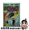 【中古】 一本包丁満太郎 20 / ビッグ錠 / 集英社 [単行本]【ネコポス発送】