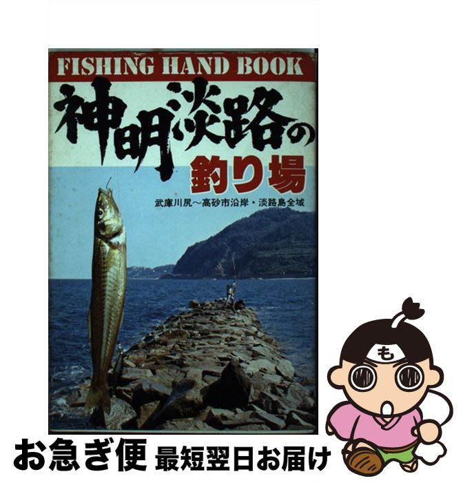 著者：マリンジャーナル社出版社：ひかりのくにサイズ：単行本ISBN-10：4564409107ISBN-13：9784564409103■通常24時間以内に出荷可能です。■ネコポスで送料は1～3点で298円、4点で328円。5点以上で600円からとなります。※2,500円以上の購入で送料無料。※多数ご購入頂いた場合は、宅配便での発送になる場合があります。■ただいま、オリジナルカレンダーをプレゼントしております。■送料無料の「もったいない本舗本店」もご利用ください。メール便送料無料です。■まとめ買いの方は「もったいない本舗　おまとめ店」がお買い得です。■中古品ではございますが、良好なコンディションです。決済はクレジットカード等、各種決済方法がご利用可能です。■万が一品質に不備が有った場合は、返金対応。■クリーニング済み。■商品画像に「帯」が付いているものがありますが、中古品のため、実際の商品には付いていない場合がございます。■商品状態の表記につきまして・非常に良い：　　使用されてはいますが、　　非常にきれいな状態です。　　書き込みや線引きはありません。・良い：　　比較的綺麗な状態の商品です。　　ページやカバーに欠品はありません。　　文章を読むのに支障はありません。・可：　　文章が問題なく読める状態の商品です。　　マーカーやペンで書込があることがあります。　　商品の痛みがある場合があります。