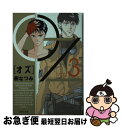 著者：樹なつみ出版社：白泉社サイズ：文庫ISBN-10：4592890779ISBN-13：9784592890775■こちらの商品もオススメです ● 紅色HERO 2 / 高梨 みつば / 集英社 [コミック] ● 紅色HERO 4 / 高梨 みつば / 集英社 [コミック] ● 夢の雫、黄金の鳥籠 1 / 篠原 千絵 / 小学館 [コミック] ● 夢の雫、黄金の鳥籠 3 / 篠原 千絵 / 小学館 [コミック] ● 夢の雫、黄金の鳥籠 5 / 篠原 千絵 / 小学館 [コミック] ● 夢の雫、黄金の鳥籠 4 / 篠原 千絵 / 小学館 [コミック] ● 花咲ける青少年 第2巻 / 樹 なつみ / 白泉社 [文庫] ● 夢の雫、黄金の鳥籠 2 / 篠原 千絵 / 小学館 [コミック] ● 花咲ける青少年 第4巻 / 樹 なつみ / 白泉社 [文庫] ● 花咲ける青少年 第1巻 / 樹 なつみ / 白泉社 [文庫] ● 花咲ける青少年 第3巻 / 樹 なつみ / 白泉社 [文庫] ● 花咲ける青少年 第6巻 / 樹 なつみ / 白泉社 [文庫] ● それでも地球は回ってる 第2巻 / 秋里 和国弐 / 小学館 [文庫] ● マンガ日本の古典 15 / 竹宮 恵子 / 中央公論新社 [文庫] ● 不思議図書館 高尾滋作品集 / 高尾 滋 / 白泉社 [文庫] ■通常24時間以内に出荷可能です。■ネコポスで送料は1～3点で298円、4点で328円。5点以上で600円からとなります。※2,500円以上の購入で送料無料。※多数ご購入頂いた場合は、宅配便での発送になる場合があります。■ただいま、オリジナルカレンダーをプレゼントしております。■送料無料の「もったいない本舗本店」もご利用ください。メール便送料無料です。■まとめ買いの方は「もったいない本舗　おまとめ店」がお買い得です。■中古品ではございますが、良好なコンディションです。決済はクレジットカード等、各種決済方法がご利用可能です。■万が一品質に不備が有った場合は、返金対応。■クリーニング済み。■商品画像に「帯」が付いているものがありますが、中古品のため、実際の商品には付いていない場合がございます。■商品状態の表記につきまして・非常に良い：　　使用されてはいますが、　　非常にきれいな状態です。　　書き込みや線引きはありません。・良い：　　比較的綺麗な状態の商品です。　　ページやカバーに欠品はありません。　　文章を読むのに支障はありません。・可：　　文章が問題なく読める状態の商品です。　　マーカーやペンで書込があることがあります。　　商品の痛みがある場合があります。