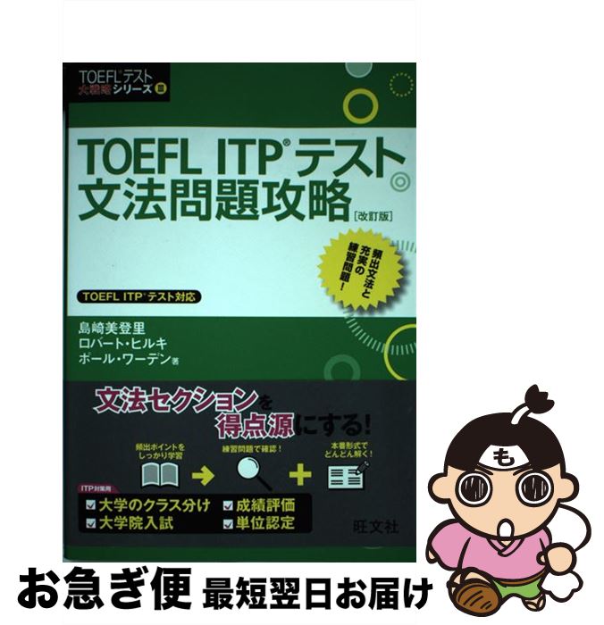 š TOEFLITPƥʸˡ깶ά  /  Τ, Robert Hilke, Paul Wadden / ʸ ...