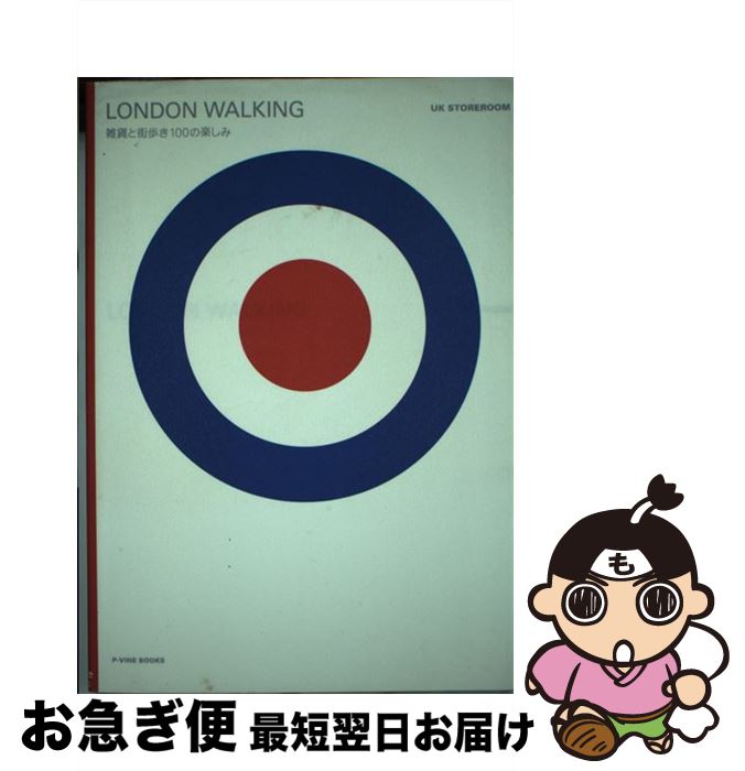 【中古】 LONDON WALKING 雑貨と街歩きの楽しみ100 / U.K.STOREROOM / スペースシャワーネットワーク 単行本 【ネコポス発送】