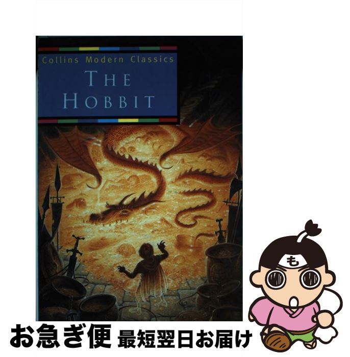 š HOBBIT,THE(B) / J. R. R. Tolkien / HarperCollins [ڡѡХå]ڥͥݥȯ
