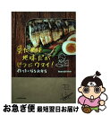 【中古】 見ためは地味だがじつにウマイ！作りたくなるお弁当 / heavydrinker / KADOKAWA 単行本 【ネコポス発送】