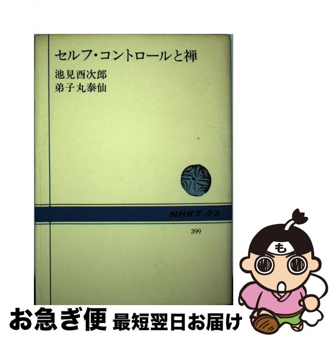 äʤޡޤŹ㤨֡š աȥ / Ӹ ӼϺ, Ҵ  / NHK [ñ]ڥͥݥȯۡפβǤʤ259ߤˤʤޤ