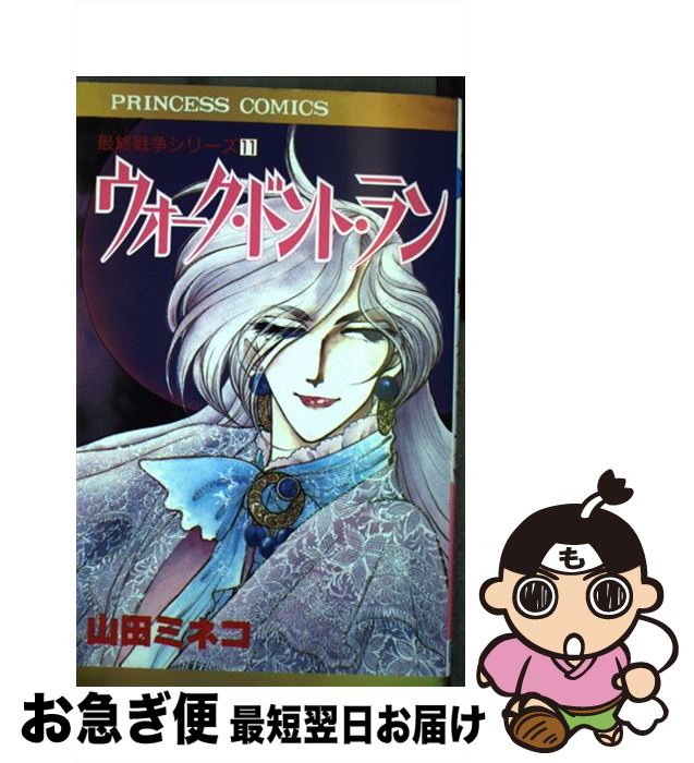 š ɥȡ ǽ襷꡼11 /  ߥͥ / ĽŹ [ڡѡХå]ڥͥݥȯ