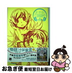 【中古】 副物語 アニメ偽物語＆猫物語（黒）副音声副読本 上 / 西尾 維新, 渡辺 明夫 / 講談社 [単行本（ソフトカバー）]【ネコポス発送】