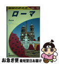 【中古】 地球の歩き方 A　10（2002～