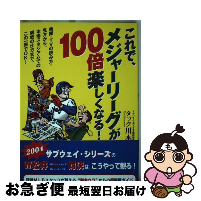 š ǡ᥸㡼꡼100ܳڤʤ롪 / å / ޥ֥å [ñ]ڥͥݥȯ