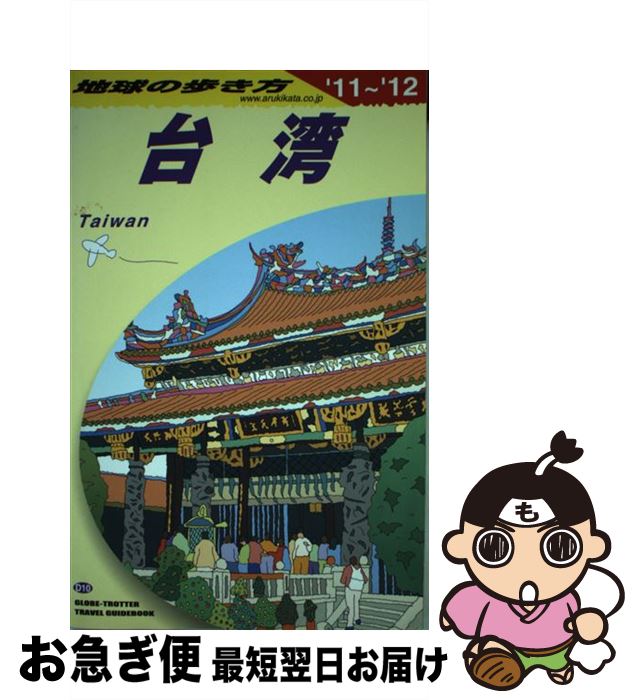 š ϵ⤭ D1020112012ǯ / ϵ⤭Խ  / ɼ [ñܡʥեȥС]ڥͥݥȯ