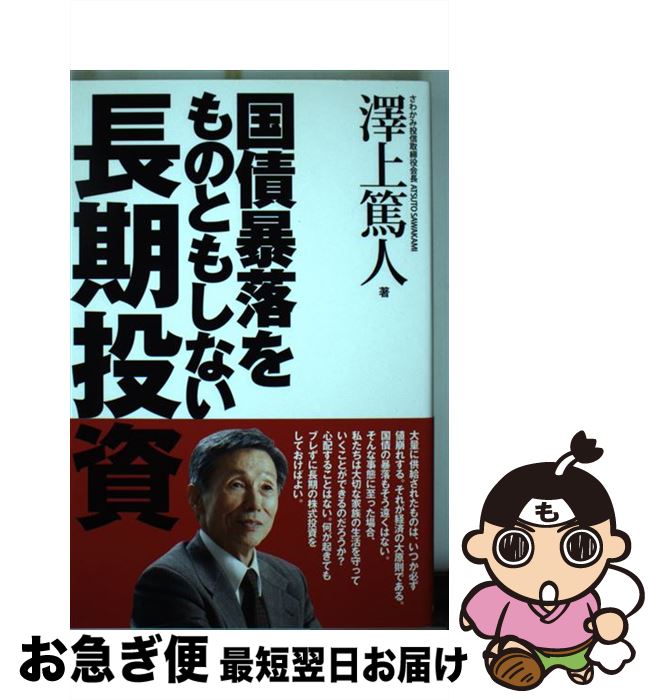 š ˽ΤȤ⤷ʤĹ / ߷ƿ / пʹ [ñܡʥեȥС]ڥͥݥȯ