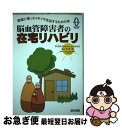 著者：宙出版出版社：宙出版サイズ：単行本ISBN-10：4872878124ISBN-13：9784872878127■通常24時間以内に出荷可能です。■ネコポスで送料は1～3点で298円、4点で328円。5点以上で600円からとなります。※2,500円以上の購入で送料無料。※多数ご購入頂いた場合は、宅配便での発送になる場合があります。■ただいま、オリジナルカレンダーをプレゼントしております。■送料無料の「もったいない本舗本店」もご利用ください。メール便送料無料です。■まとめ買いの方は「もったいない本舗　おまとめ店」がお買い得です。■中古品ではございますが、良好なコンディションです。決済はクレジットカード等、各種決済方法がご利用可能です。■万が一品質に不備が有った場合は、返金対応。■クリーニング済み。■商品画像に「帯」が付いているものがありますが、中古品のため、実際の商品には付いていない場合がございます。■商品状態の表記につきまして・非常に良い：　　使用されてはいますが、　　非常にきれいな状態です。　　書き込みや線引きはありません。・良い：　　比較的綺麗な状態の商品です。　　ページやカバーに欠品はありません。　　文章を読むのに支障はありません。・可：　　文章が問題なく読める状態の商品です。　　マーカーやペンで書込があることがあります。　　商品の痛みがある場合があります。