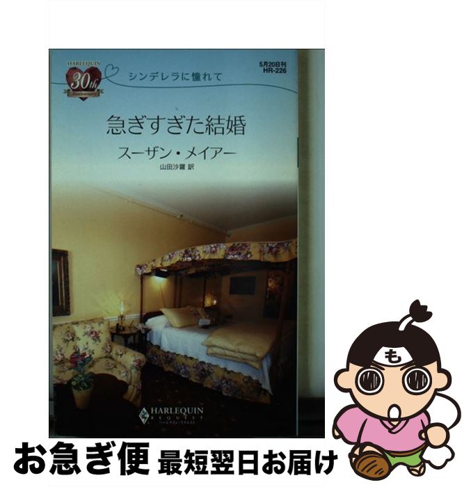 š ޤ뺧 ǥƴ /  ᥤ,  , Suzan Meier / ϡѡ󥺡ѥ...