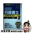 著者：中澤 功史, コンデックス情報研究所出版社：成美堂出版サイズ：単行本ISBN-10：4415212298ISBN-13：9784415212296■通常24時間以内に出荷可能です。■ネコポスで送料は1～3点で298円、4点で328円。5点以上で600円からとなります。※2,500円以上の購入で送料無料。※多数ご購入頂いた場合は、宅配便での発送になる場合があります。■ただいま、オリジナルカレンダーをプレゼントしております。■送料無料の「もったいない本舗本店」もご利用ください。メール便送料無料です。■まとめ買いの方は「もったいない本舗　おまとめ店」がお買い得です。■中古品ではございますが、良好なコンディションです。決済はクレジットカード等、各種決済方法がご利用可能です。■万が一品質に不備が有った場合は、返金対応。■クリーニング済み。■商品画像に「帯」が付いているものがありますが、中古品のため、実際の商品には付いていない場合がございます。■商品状態の表記につきまして・非常に良い：　　使用されてはいますが、　　非常にきれいな状態です。　　書き込みや線引きはありません。・良い：　　比較的綺麗な状態の商品です。　　ページやカバーに欠品はありません。　　文章を読むのに支障はありません。・可：　　文章が問題なく読める状態の商品です。　　マーカーやペンで書込があることがあります。　　商品の痛みがある場合があります。