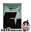 著者：一條 博出版社：テクノプレスサイズ：単行本ISBN-10：4924998281ISBN-13：9784924998285■通常24時間以内に出荷可能です。■ネコポスで送料は1～3点で298円、4点で328円。5点以上で600円からとなります。※2,500円以上の購入で送料無料。※多数ご購入頂いた場合は、宅配便での発送になる場合があります。■ただいま、オリジナルカレンダーをプレゼントしております。■送料無料の「もったいない本舗本店」もご利用ください。メール便送料無料です。■まとめ買いの方は「もったいない本舗　おまとめ店」がお買い得です。■中古品ではございますが、良好なコンディションです。決済はクレジットカード等、各種決済方法がご利用可能です。■万が一品質に不備が有った場合は、返金対応。■クリーニング済み。■商品画像に「帯」が付いているものがありますが、中古品のため、実際の商品には付いていない場合がございます。■商品状態の表記につきまして・非常に良い：　　使用されてはいますが、　　非常にきれいな状態です。　　書き込みや線引きはありません。・良い：　　比較的綺麗な状態の商品です。　　ページやカバーに欠品はありません。　　文章を読むのに支障はありません。・可：　　文章が問題なく読める状態の商品です。　　マーカーやペンで書込があることがあります。　　商品の痛みがある場合があります。