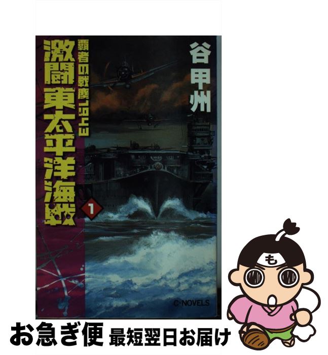 š Ʈʿγ ƼԤ1943 1 / ë ý /  []ڥͥݥȯ