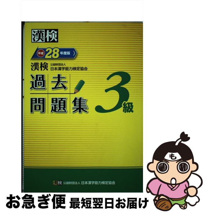 š 꽸3 ʿ28ǯ / ׺ˡ ܴǽϸ궨 / ܴǽϸ궨 [ñ]ڥͥݥȯ
