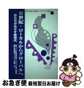 著者：北京JAC委員会出版社：松香堂出版サイズ：単行本（ソフトカバー）ISBN-10：4879740020ISBN-13：9784879740021■通常24時間以内に出荷可能です。■ネコポスで送料は1～3点で298円、4点で328円。5点以上で600円からとなります。※2,500円以上の購入で送料無料。※多数ご購入頂いた場合は、宅配便での発送になる場合があります。■ただいま、オリジナルカレンダーをプレゼントしております。■送料無料の「もったいない本舗本店」もご利用ください。メール便送料無料です。■まとめ買いの方は「もったいない本舗　おまとめ店」がお買い得です。■中古品ではございますが、良好なコンディションです。決済はクレジットカード等、各種決済方法がご利用可能です。■万が一品質に不備が有った場合は、返金対応。■クリーニング済み。■商品画像に「帯」が付いているものがありますが、中古品のため、実際の商品には付いていない場合がございます。■商品状態の表記につきまして・非常に良い：　　使用されてはいますが、　　非常にきれいな状態です。　　書き込みや線引きはありません。・良い：　　比較的綺麗な状態の商品です。　　ページやカバーに欠品はありません。　　文章を読むのに支障はありません。・可：　　文章が問題なく読める状態の商品です。　　マーカーやペンで書込があることがあります。　　商品の痛みがある場合があります。