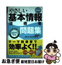 著者：松井 忠, 三上 学, 山西 顕裕, 高橋 麻奈出版社：SBクリエイティブサイズ：単行本ISBN-10：4797362626ISBN-13：9784797362626■通常24時間以内に出荷可能です。■ネコポスで送料は1～3点で298円、4点で328円。5点以上で600円からとなります。※2,500円以上の購入で送料無料。※多数ご購入頂いた場合は、宅配便での発送になる場合があります。■ただいま、オリジナルカレンダーをプレゼントしております。■送料無料の「もったいない本舗本店」もご利用ください。メール便送料無料です。■まとめ買いの方は「もったいない本舗　おまとめ店」がお買い得です。■中古品ではございますが、良好なコンディションです。決済はクレジットカード等、各種決済方法がご利用可能です。■万が一品質に不備が有った場合は、返金対応。■クリーニング済み。■商品画像に「帯」が付いているものがありますが、中古品のため、実際の商品には付いていない場合がございます。■商品状態の表記につきまして・非常に良い：　　使用されてはいますが、　　非常にきれいな状態です。　　書き込みや線引きはありません。・良い：　　比較的綺麗な状態の商品です。　　ページやカバーに欠品はありません。　　文章を読むのに支障はありません。・可：　　文章が問題なく読める状態の商品です。　　マーカーやペンで書込があることがあります。　　商品の痛みがある場合があります。