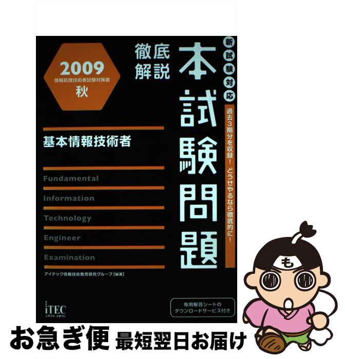 š ܾ󵻽ѼŰܻ ѼԻк 2009 / ƥå󵻽Ѷ鸦楰롼 / ƥå [ñ]ڥͥݥȯ...