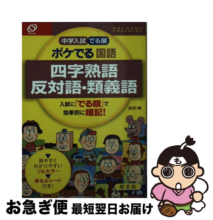 äʤޡޤŹ㤨֡š ǤݥǤ졡ͻϸ졢ȿи졦  / ʸ / ʸ [ñ]ڥͥݥȯۡפβǤʤ319ߤˤʤޤ