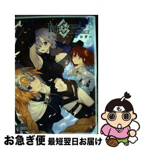 【中古】 Fate／Grand　Orderコミックアンソロジー / NOCO, きさらぎ 壱吾, ごまし, タカダ フミ子, 種田 優太, 芦田 ゆり, いちみ, 岩友, 湖西 晶, / [コミック]【ネコポス発送】