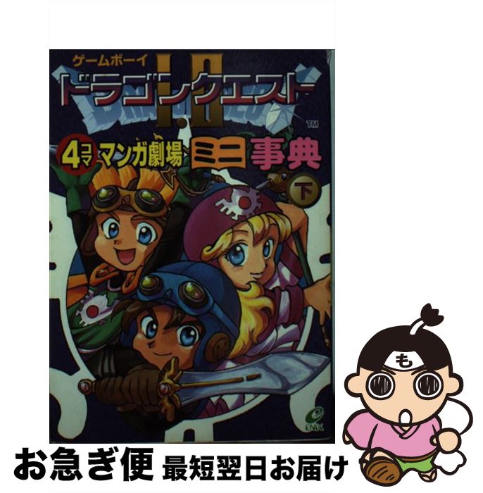 【中古】 ゲームボーイドラゴンク