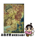 【中古】 おかあさんといっしょ / ぬまじり よしみ / 集英社 [コミック]【ネコポス発送】