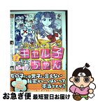 【中古】 おしえて！ギャル子ちゃん 1 / 鈴木 健也 / KADOKAWA/メディアファクトリー [コミック]【ネコポス発送】