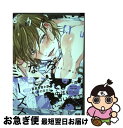 著者：アヒル森下出版社：竹書房サイズ：コミックISBN-10：4801966543ISBN-13：9784801966543■こちらの商品もオススメです ● I　HATE / ナツメカズキ / ソフトライン 東京漫画社 [コミック] ● マウリと竜 / 元 ハルヒラ / リブレ出版 [コミック] ● 自分勝手。 / ひなこ / ふゆーじょんぷろだくと [コミック] ● 女装男子みいちゃんとその彼氏？けい君 / meco(めこ) / 竹書房 [コミック] ● 恋には向かない職業 / 金井 桂 / 新書館 [コミック] ● パパだって、したい / 星雲社 [コミック] ● 新東京遊郭物語 / わたなべ あじあ / オークラ出版 [コミック] ● いとこい / あずみ 京平 / 竹書房 [コミック] ● 一枚越しフェティッシュ / 山佐木 うに / 竹書房 [コミック] ● マウリと竜 2 / 元 ハルヒラ / リブレ [コミック] ● トーキョー・ジャーニー / ふゅーじょんぷろだくと [コミック] ● 俺が両性なんて認めない！ / カノンチヒロ / 竹書房 [コミック] ● 最大音量で、 / 灰田 ナナコ / 一迅社 [コミック] ● 幼馴染が欲求不満で困っている。 / 美和 / 三交社 [コミック] ● お稲荷様のおねだり / 火崎勇, 高崎ぼすこ / 笠倉出版社 [単行本] ■通常24時間以内に出荷可能です。■ネコポスで送料は1～3点で298円、4点で328円。5点以上で600円からとなります。※2,500円以上の購入で送料無料。※多数ご購入頂いた場合は、宅配便での発送になる場合があります。■ただいま、オリジナルカレンダーをプレゼントしております。■送料無料の「もったいない本舗本店」もご利用ください。メール便送料無料です。■まとめ買いの方は「もったいない本舗　おまとめ店」がお買い得です。■中古品ではございますが、良好なコンディションです。決済はクレジットカード等、各種決済方法がご利用可能です。■万が一品質に不備が有った場合は、返金対応。■クリーニング済み。■商品画像に「帯」が付いているものがありますが、中古品のため、実際の商品には付いていない場合がございます。■商品状態の表記につきまして・非常に良い：　　使用されてはいますが、　　非常にきれいな状態です。　　書き込みや線引きはありません。・良い：　　比較的綺麗な状態の商品です。　　ページやカバーに欠品はありません。　　文章を読むのに支障はありません。・可：　　文章が問題なく読める状態の商品です。　　マーカーやペンで書込があることがあります。　　商品の痛みがある場合があります。