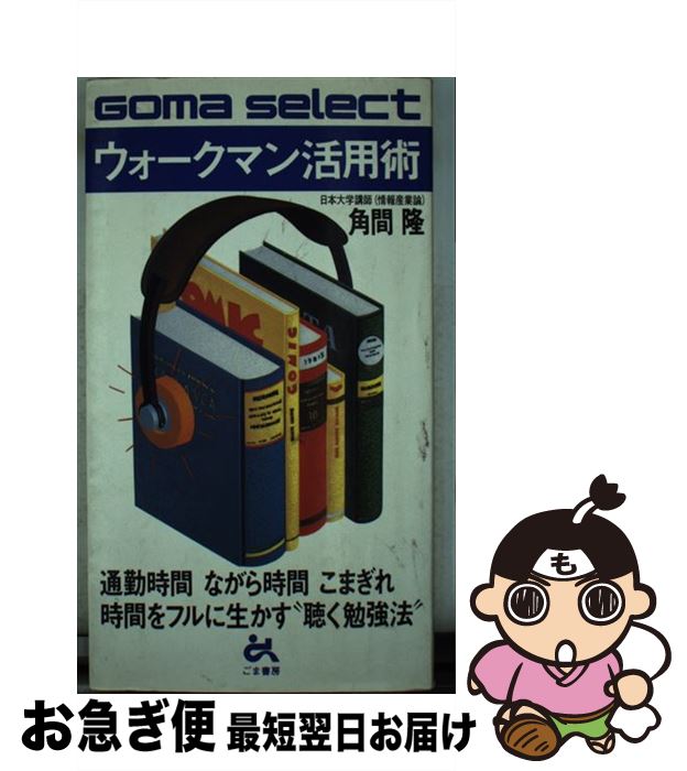 äʤޡޤŹ㤨֡š ޥѽ ޤ֤եİٶˡ / Ѵ δ / ޽˼ []ڥͥݥȯۡפβǤʤ348ߤˤʤޤ