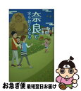 著者：柴部 崇出版社：エル書房サイズ：単行本ISBN-10：4434201484ISBN-13：9784434201486■通常24時間以内に出荷可能です。■ネコポスで送料は1～3点で298円、4点で328円。5点以上で600円からとなります。※2,500円以上の購入で送料無料。※多数ご購入頂いた場合は、宅配便での発送になる場合があります。■ただいま、オリジナルカレンダーをプレゼントしております。■送料無料の「もったいない本舗本店」もご利用ください。メール便送料無料です。■まとめ買いの方は「もったいない本舗　おまとめ店」がお買い得です。■中古品ではございますが、良好なコンディションです。決済はクレジットカード等、各種決済方法がご利用可能です。■万が一品質に不備が有った場合は、返金対応。■クリーニング済み。■商品画像に「帯」が付いているものがありますが、中古品のため、実際の商品には付いていない場合がございます。■商品状態の表記につきまして・非常に良い：　　使用されてはいますが、　　非常にきれいな状態です。　　書き込みや線引きはありません。・良い：　　比較的綺麗な状態の商品です。　　ページやカバーに欠品はありません。　　文章を読むのに支障はありません。・可：　　文章が問題なく読める状態の商品です。　　マーカーやペンで書込があることがあります。　　商品の痛みがある場合があります。