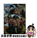 【中古】 龍と狐のジャイアント・キリング 1． / 神秋昌史, 東西 / ホビージャパン [文庫]【ネコポス発送】