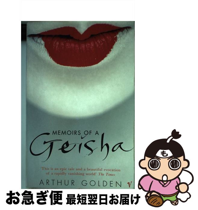 š MEMOIRS OF A GEISHA(B) / Arthur Golden / Vintage [ڡѡХå]ڥͥݥȯ