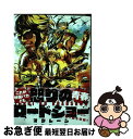 【中古】 怒りのロードショー / マクレーン / KADOKAWA コミック 【ネコポス発送】