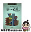 【中古】 らくらくワープロ操作法「新・一太郎」編 パソコン / 翔泳社 / 技術評論社 [単行本]【ネコポス発送】