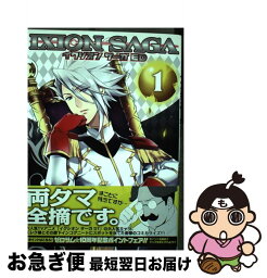 【中古】 イクシオンサーガED 1 / 双葉 はづき / 一迅社 [コミック]【ネコポス発送】