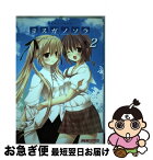 【中古】 マジキュー4コマヨスガノソラ In　solitude，where　we　are 2 / マジキューコミックス編集部 / エンターブレイン [コミック]【ネコポス発送】