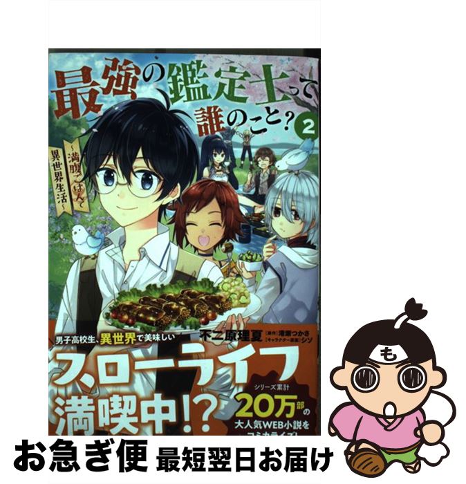 š ǶδΤäïΤȡ ʢϤǰ 2 /   / KADOKAWA [ߥå]ڥͥݥȯ